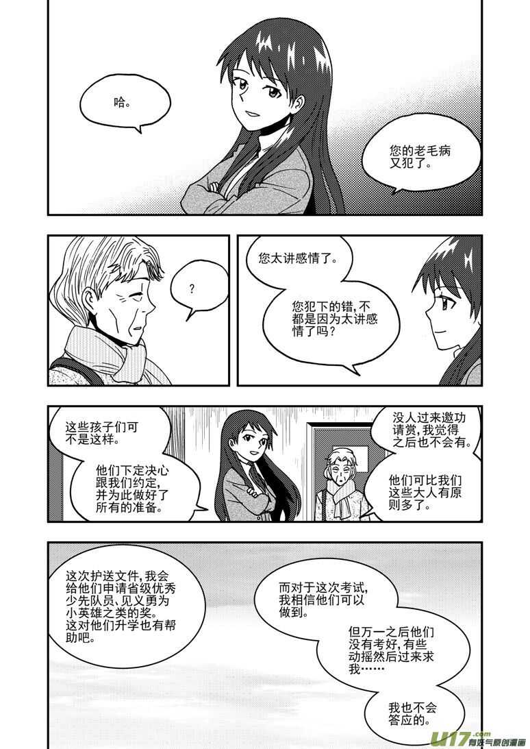 第188话 胜负13