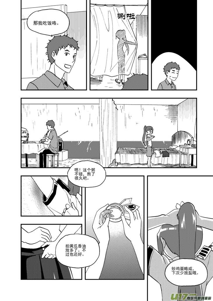 第101话 倒打一耙6