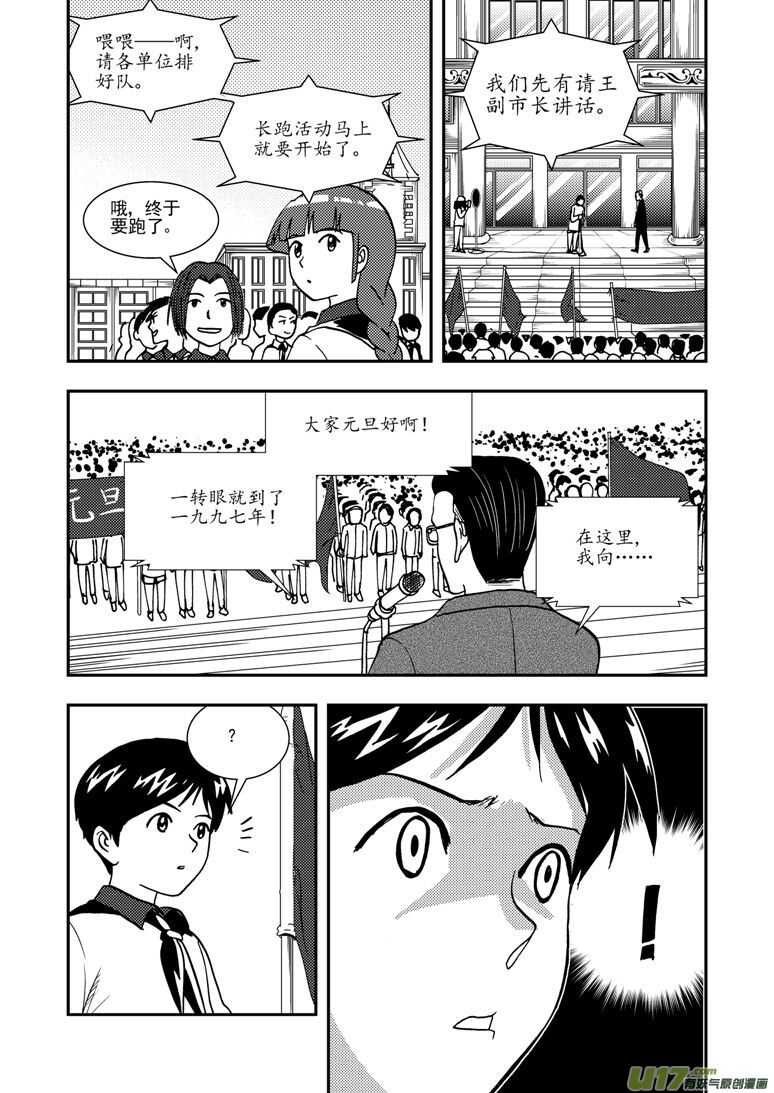 第136话 雪夜救援7