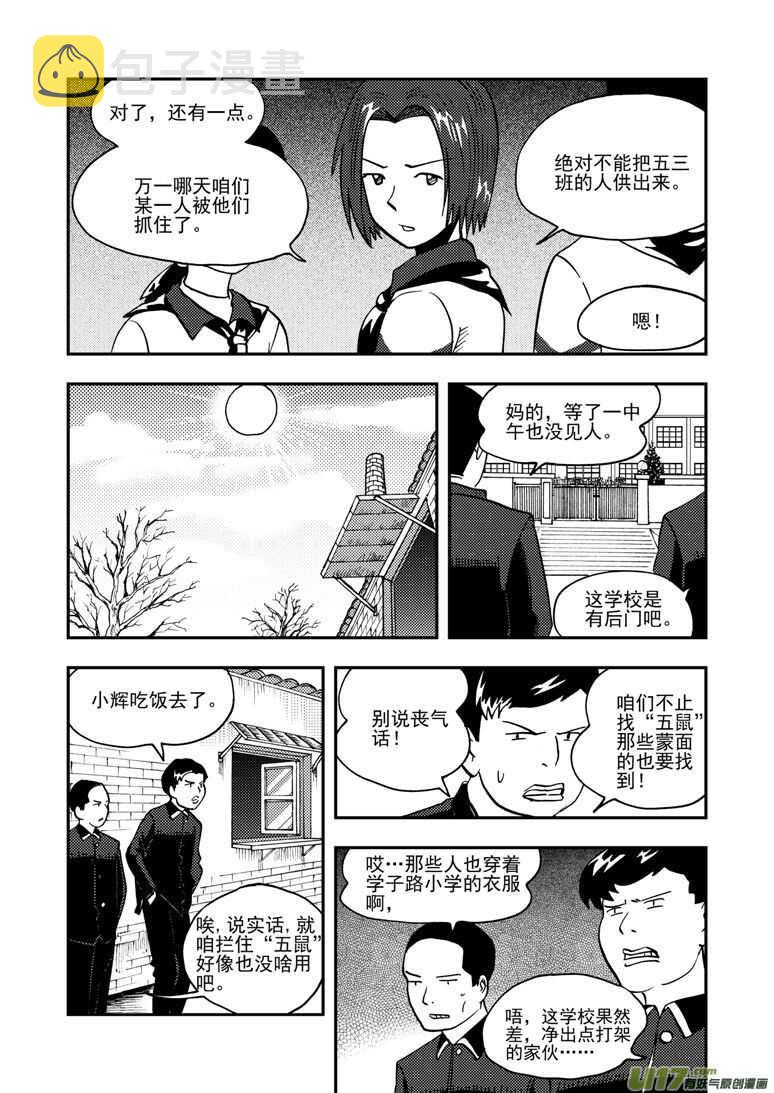 第143话 信任13