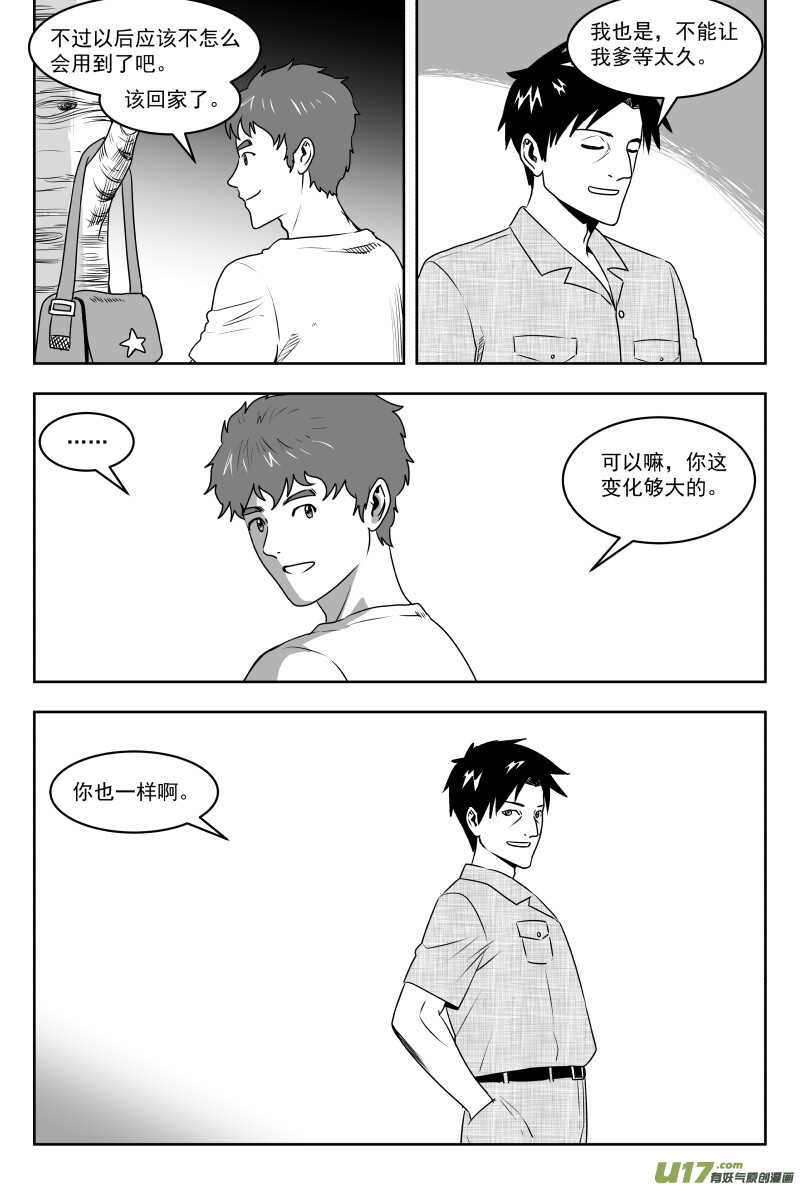 195 EX2_04 充实的生活3
