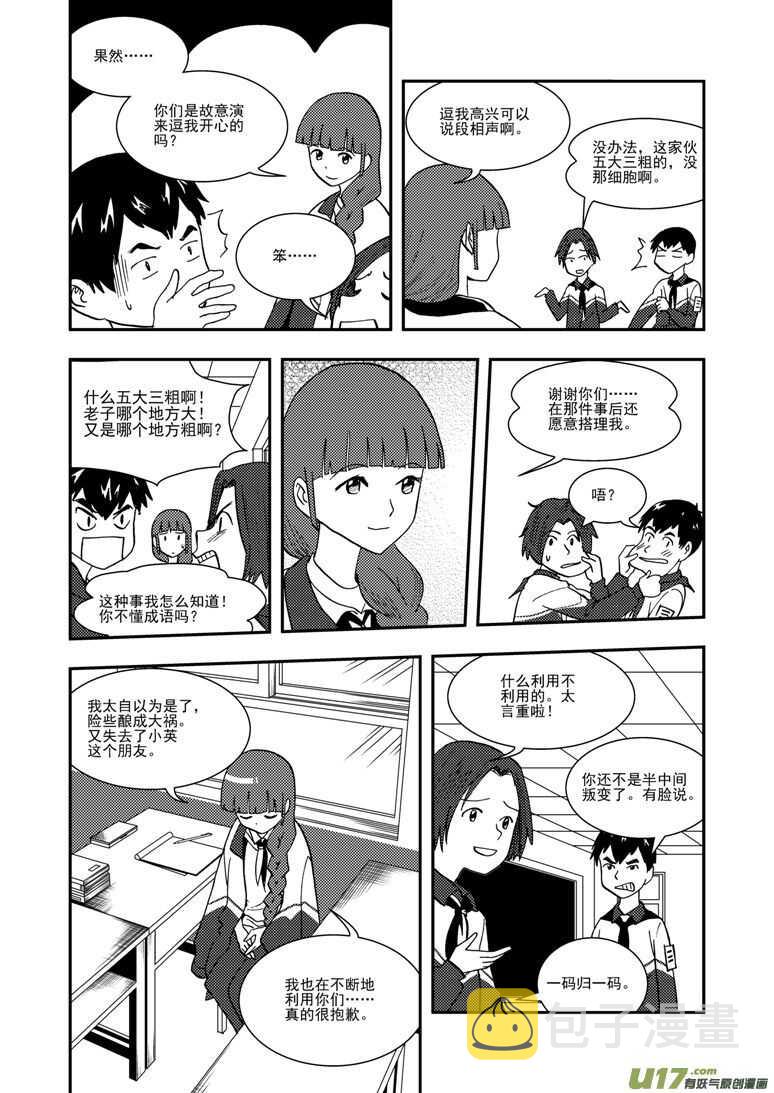 第118话 领队9
