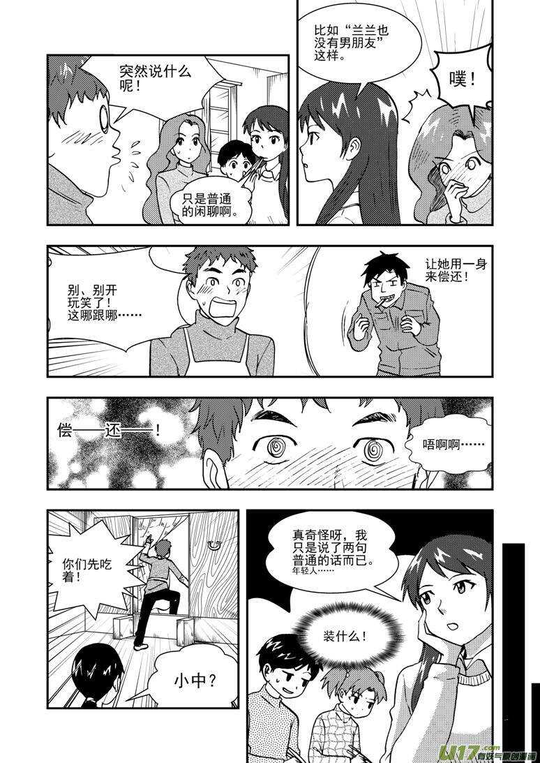 第133话 明的计划10