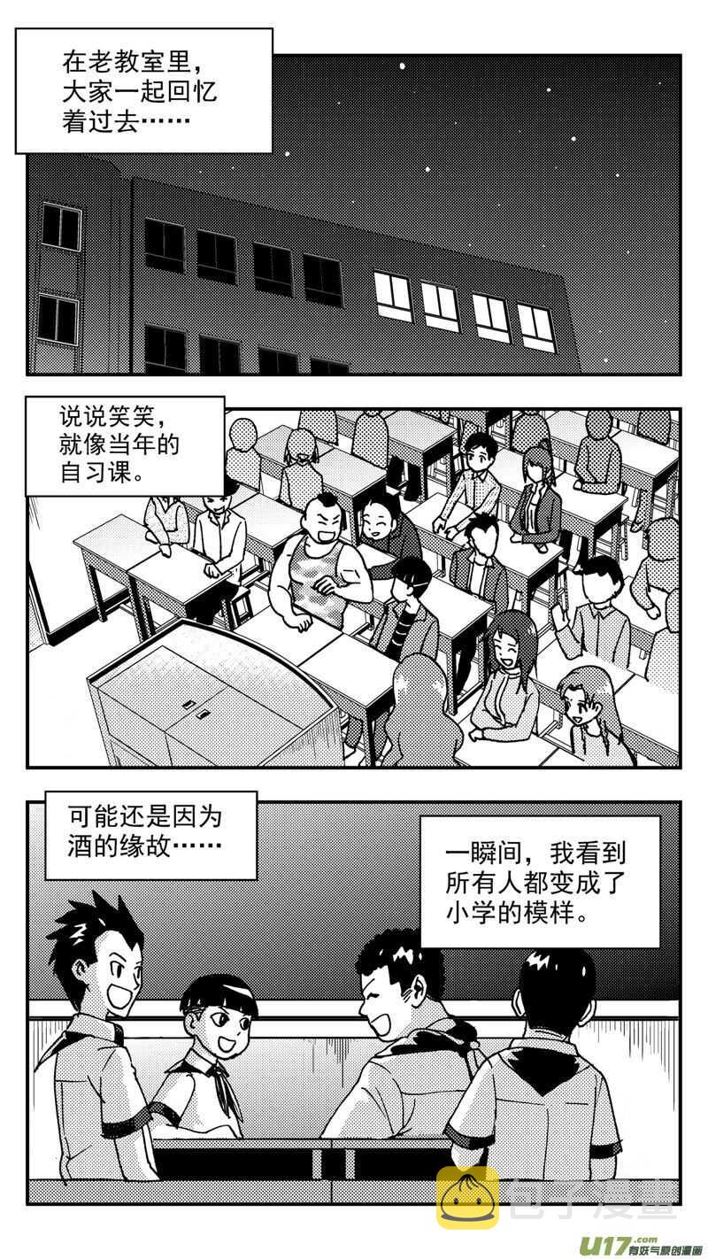 第208话同学会09 噩梦0