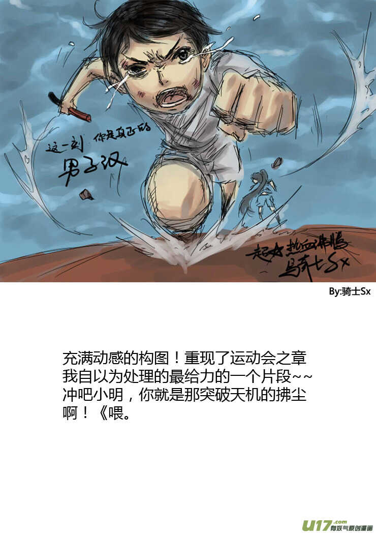 第89话 值周第一天25