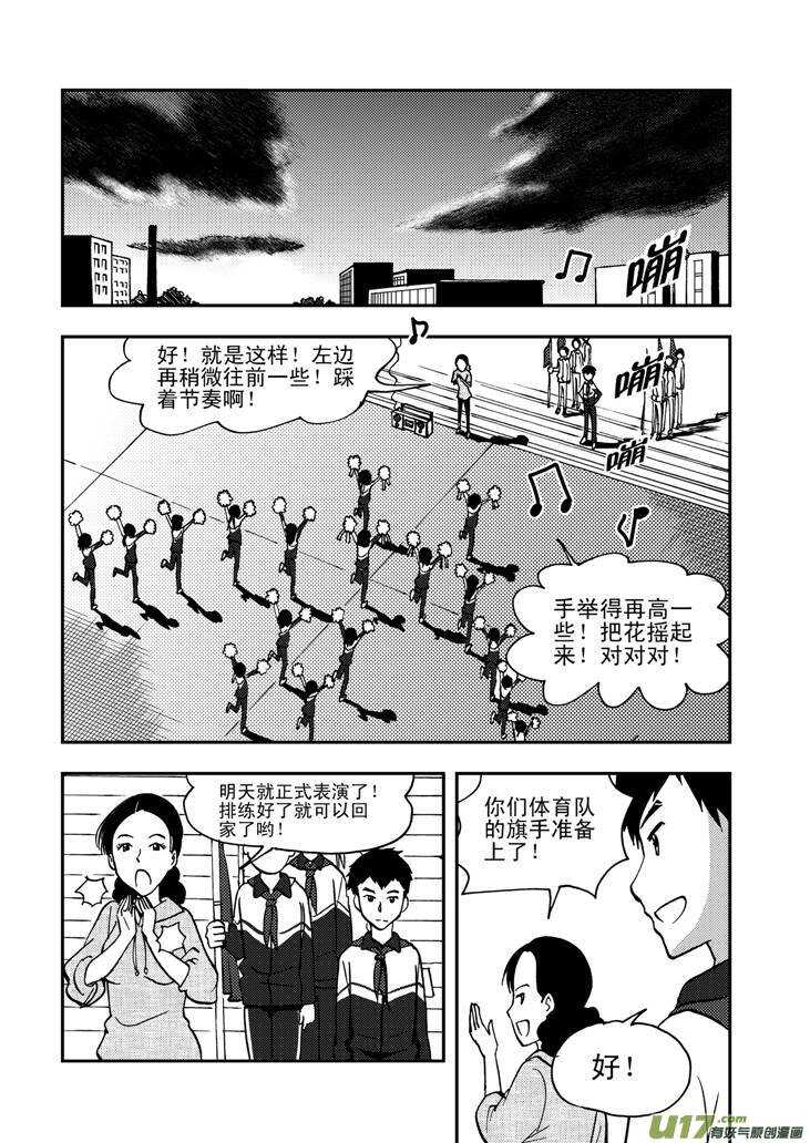 第56话 混乱前夜513