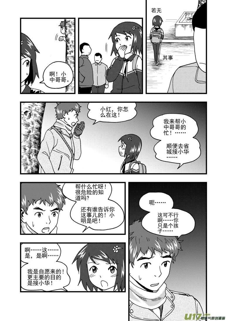 第166话 不值11