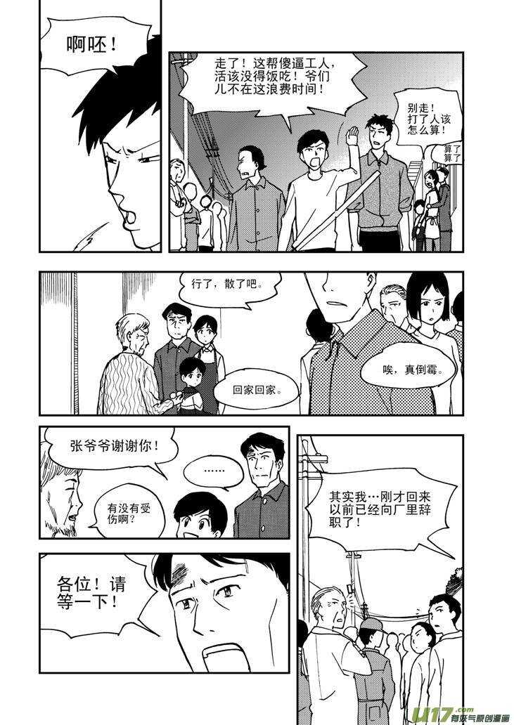 第58话 清晨7