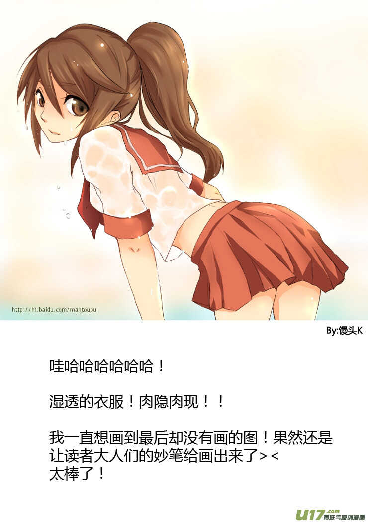 第89话 值周第一天37