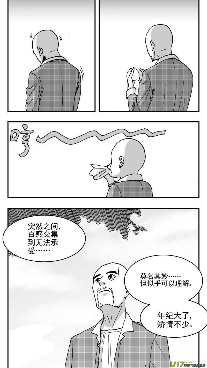 第196话同学会01 好久不见16