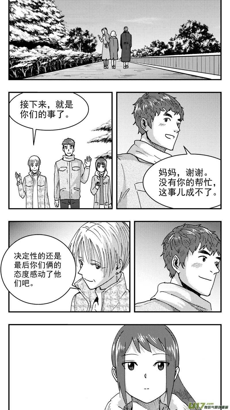 第198话同学会02中兰小馆下17