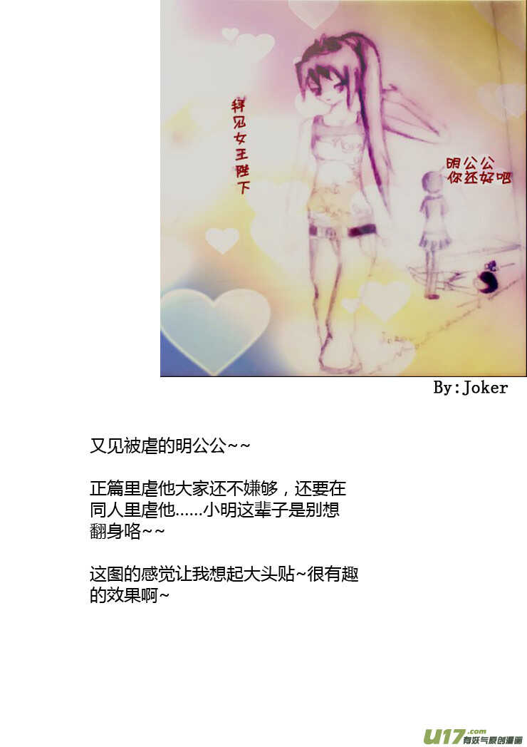 第87话 打断的回忆（上）5