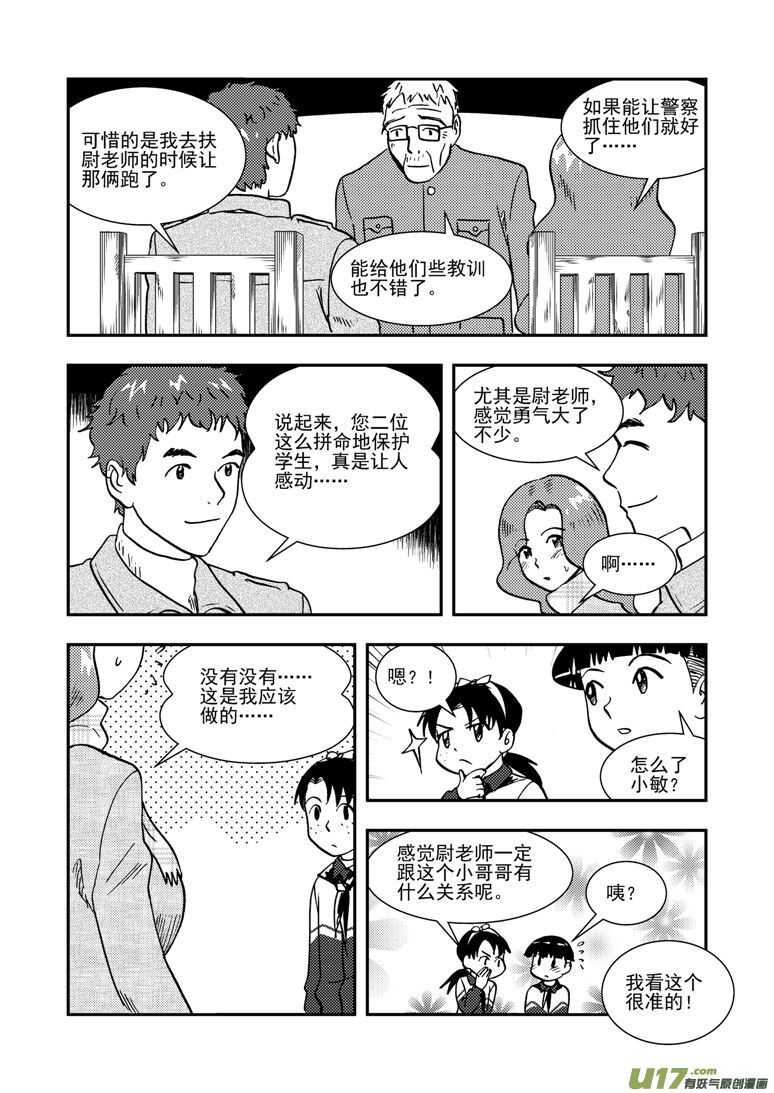 第142话 各路人马3