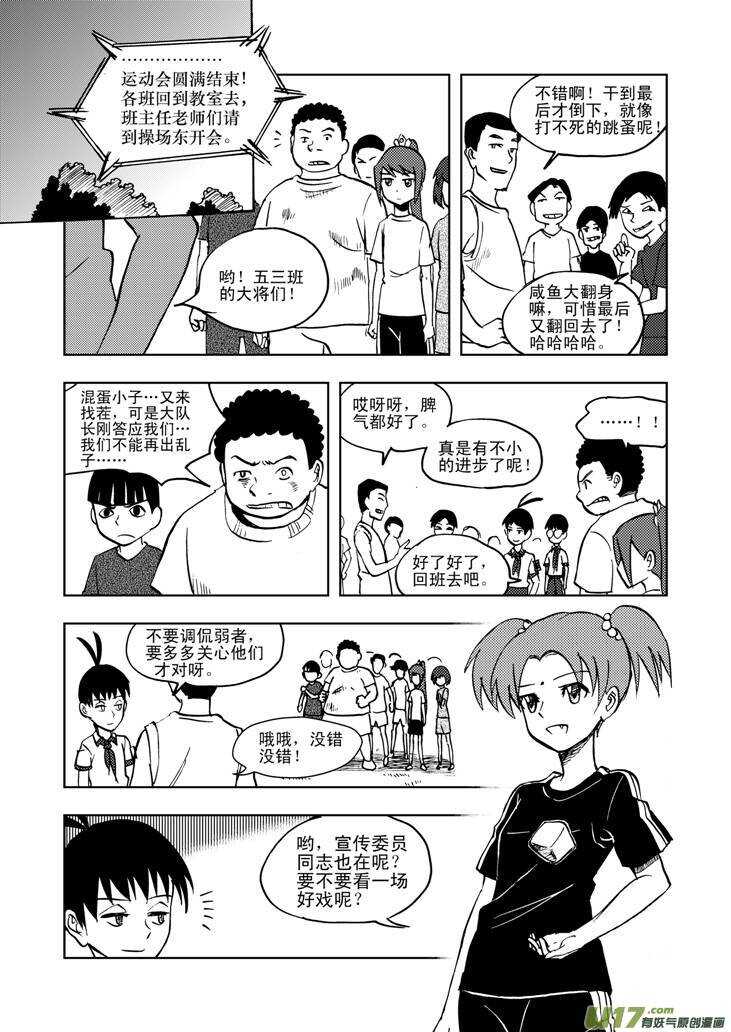 第29话 潮来7