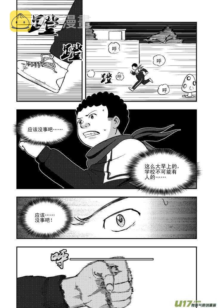 第61话 囚禁11