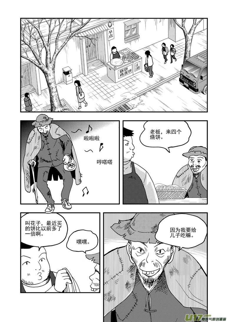 第193话 告白？11