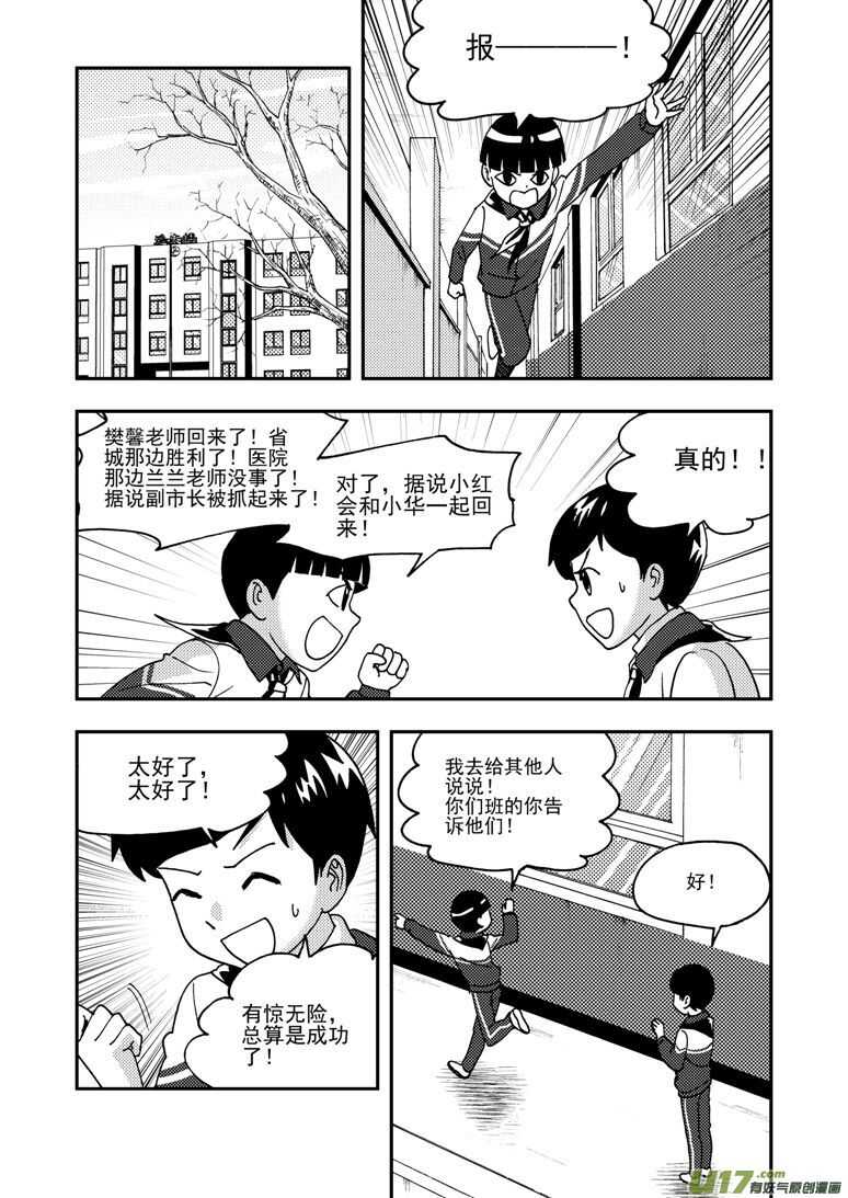 第178话 再一次出走11
