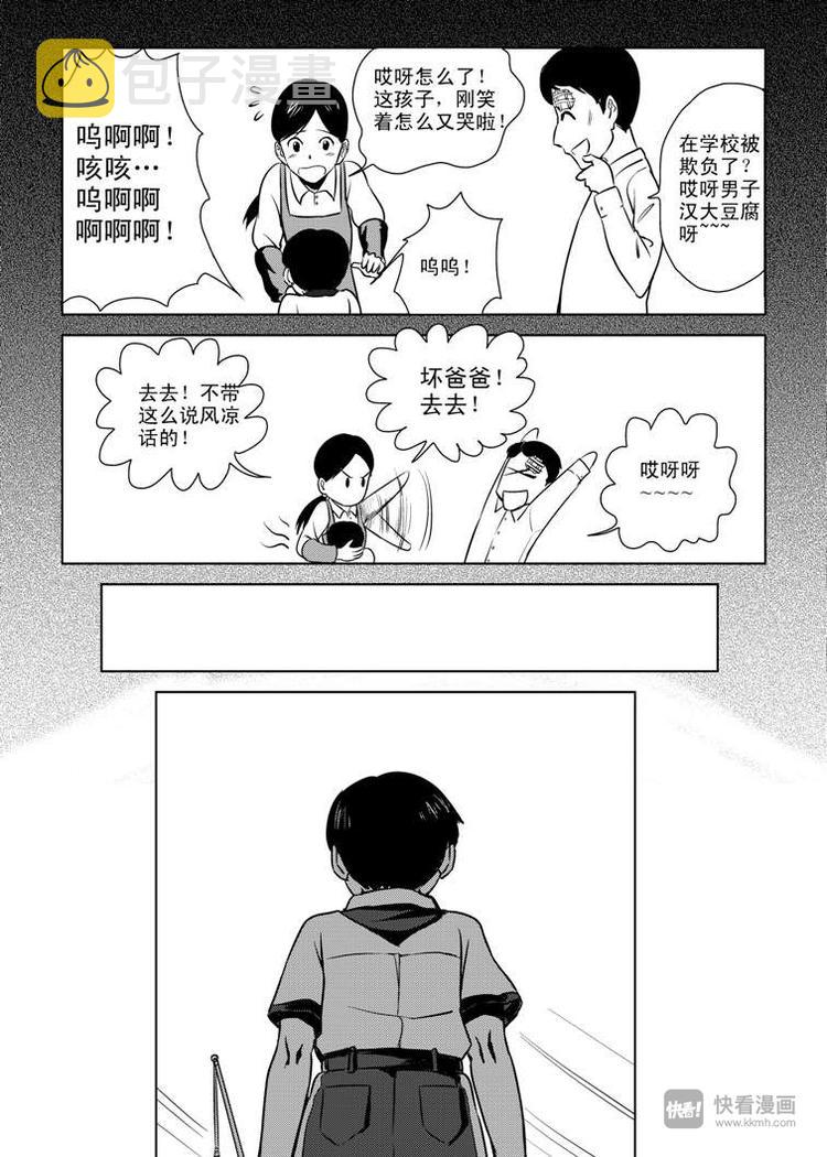 第3话 明公公！17