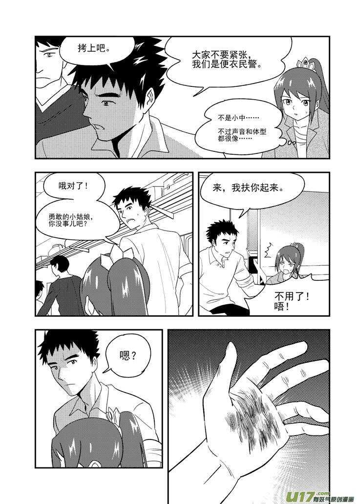 第108话 名字12