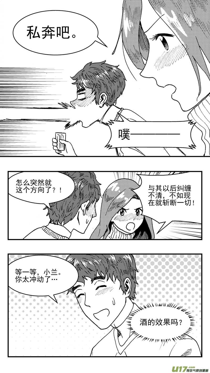 第197话同学会02中兰小馆上13