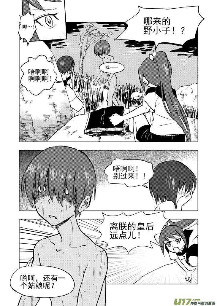 第34话 苍穹河7