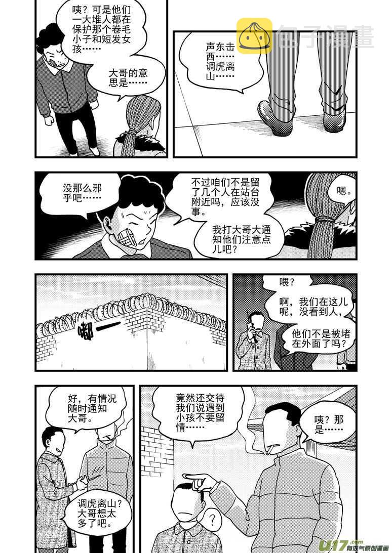 第171话 感谢1
