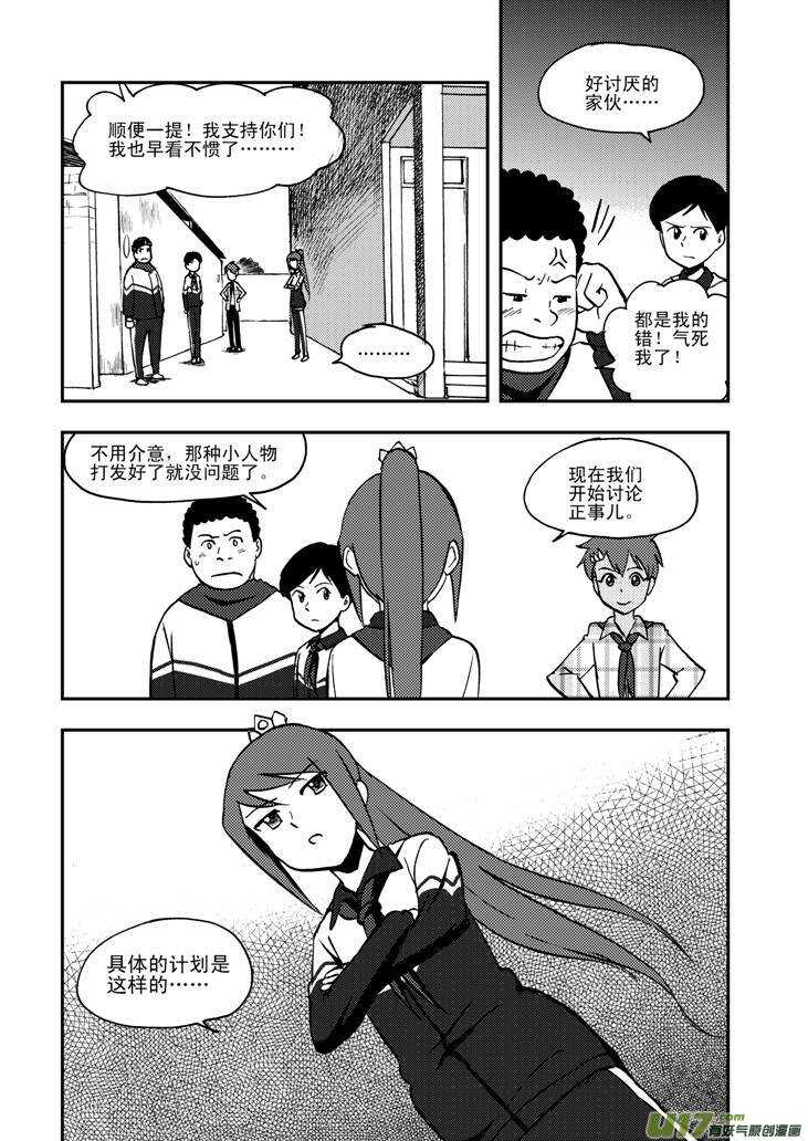 第55话 混乱前夜48