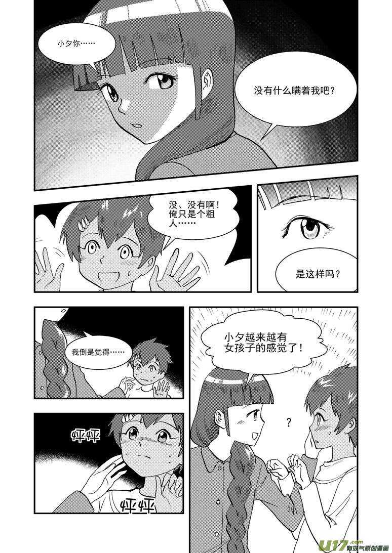 第122话 动员5
