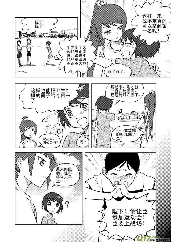 第21话 丧失的战力4