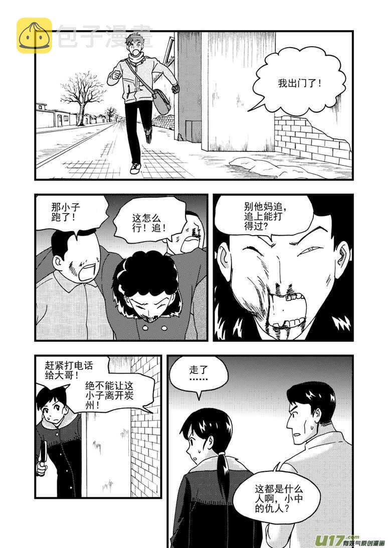 第166话 不值0