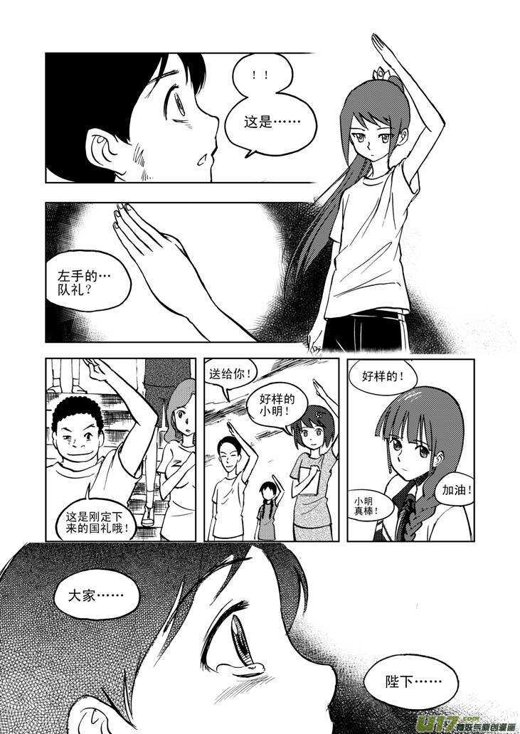 第29话 潮来2