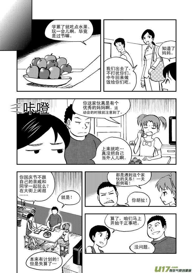 第36话 消失（下）3