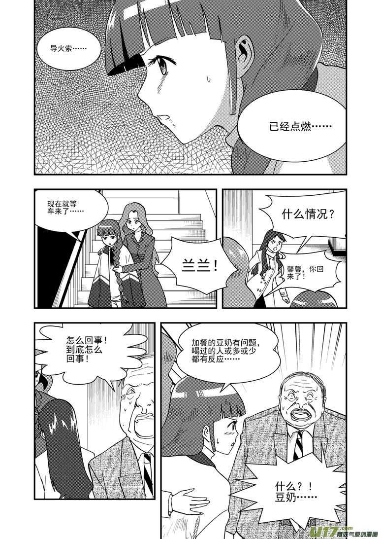 第123话 不能忍11