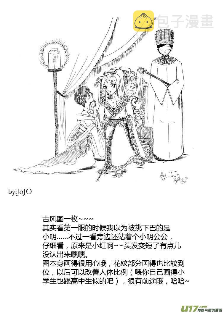 第85话 手心手背（上）5