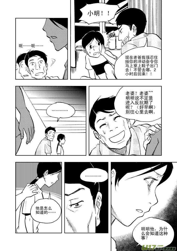 第20话 小英的请求25