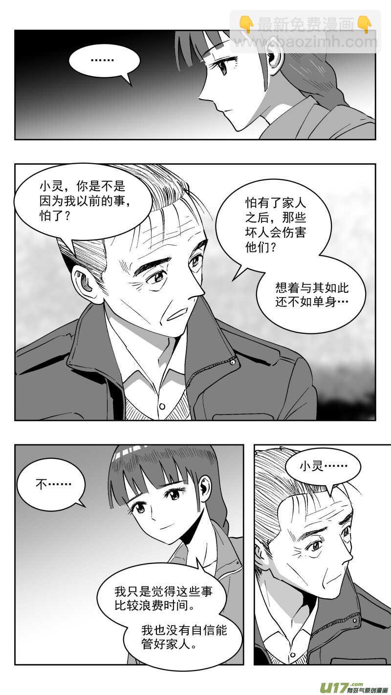 211 同学会_番外 聊天18