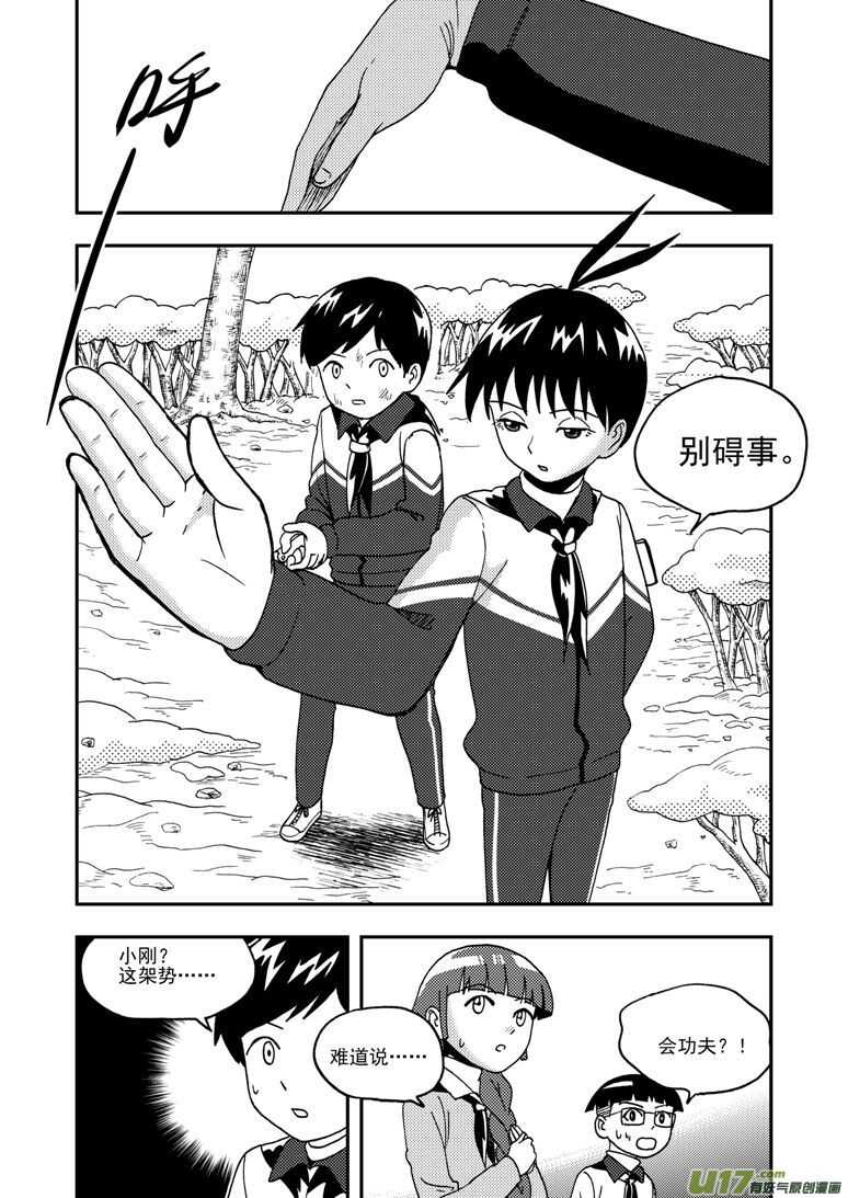 第183话 丧心病狂10