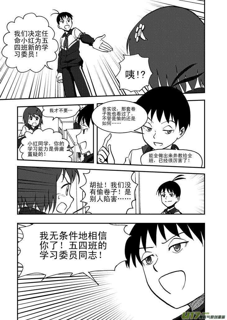 第56话 混乱前夜59
