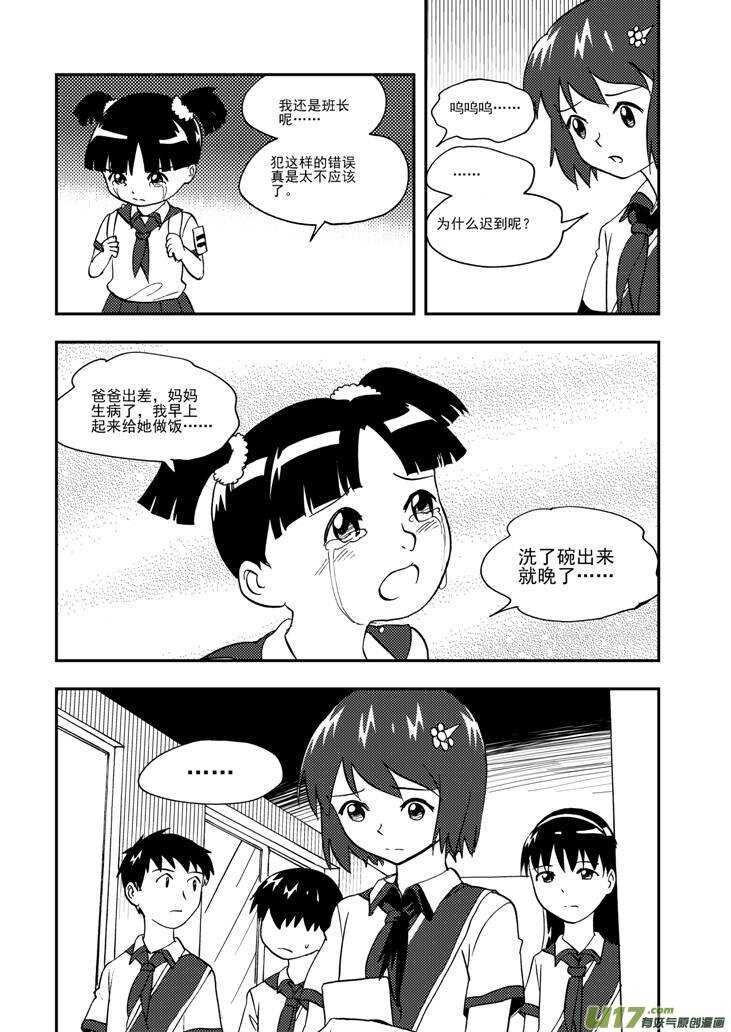第106话 最暗之日14