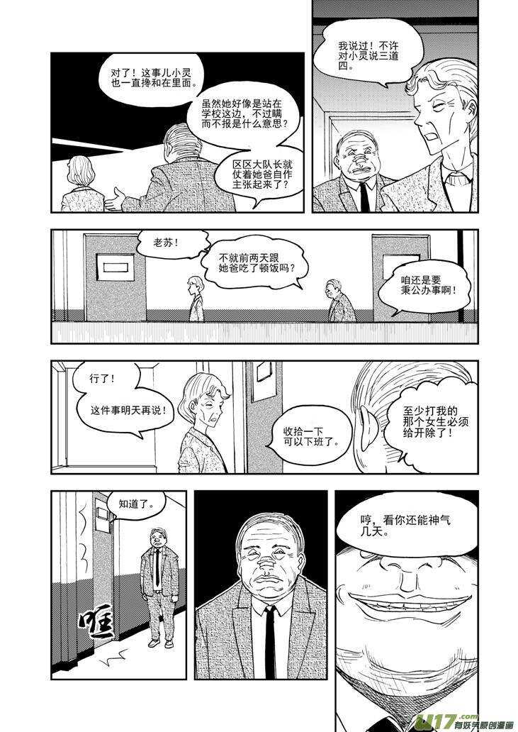 第77话 长大成人（上）5