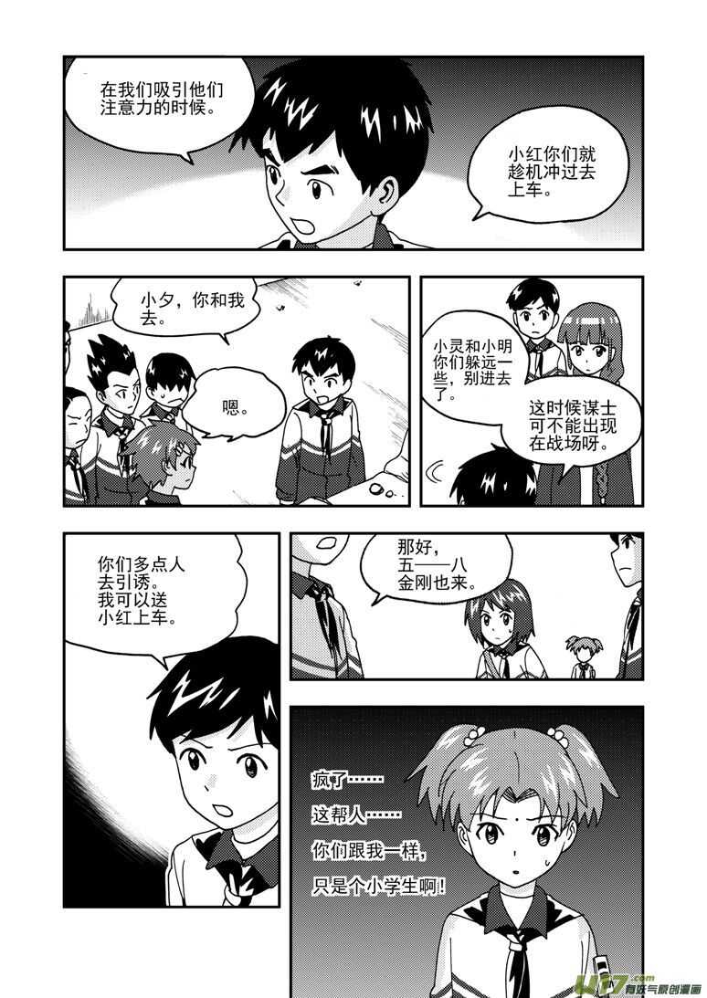 第170话 久违13