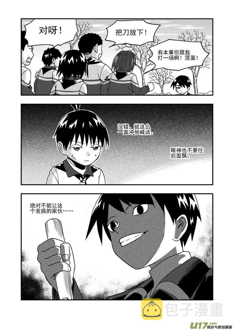 第184话 觉醒之人12