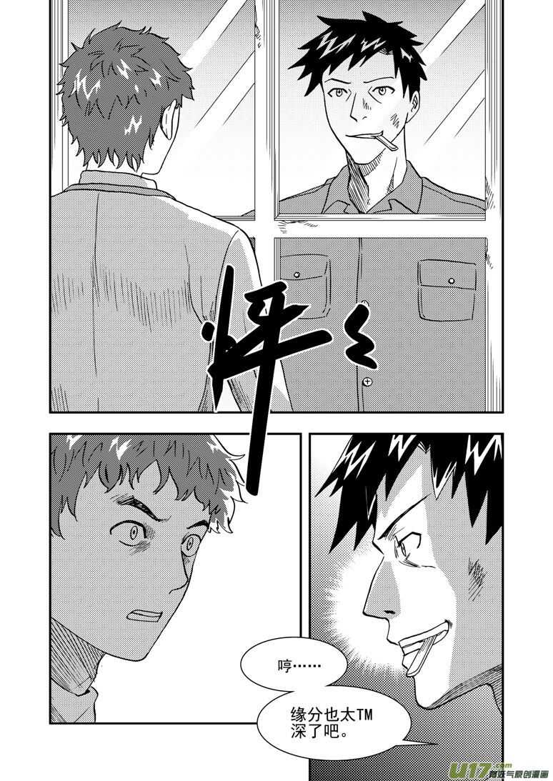 第128话 酒后7