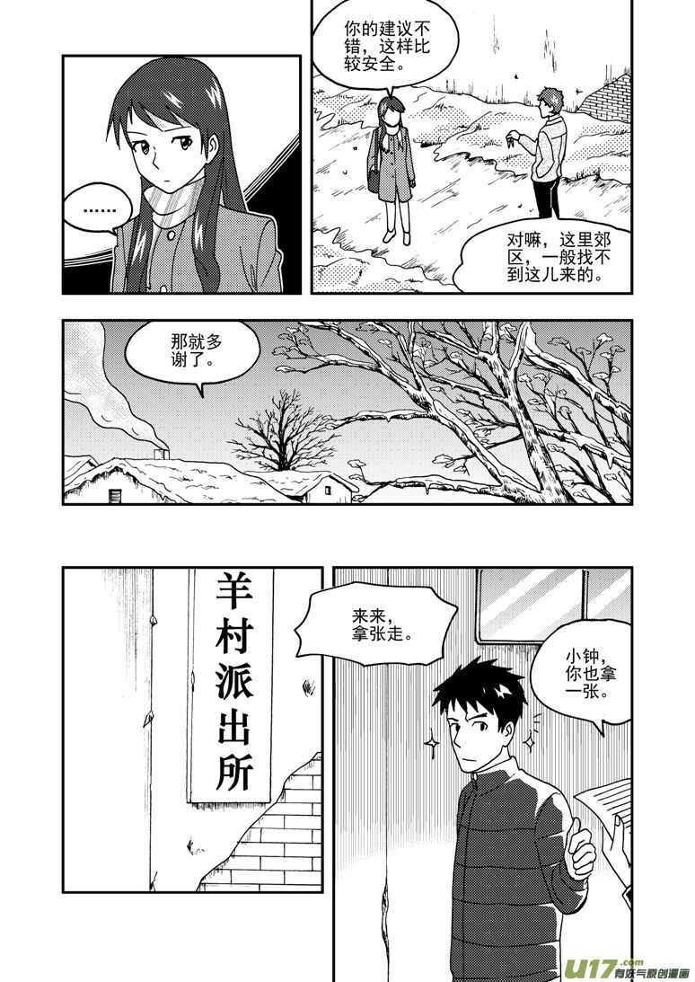 第157话 局部胜利14