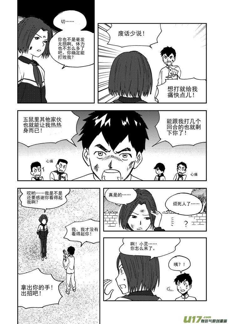 第71话 小明3