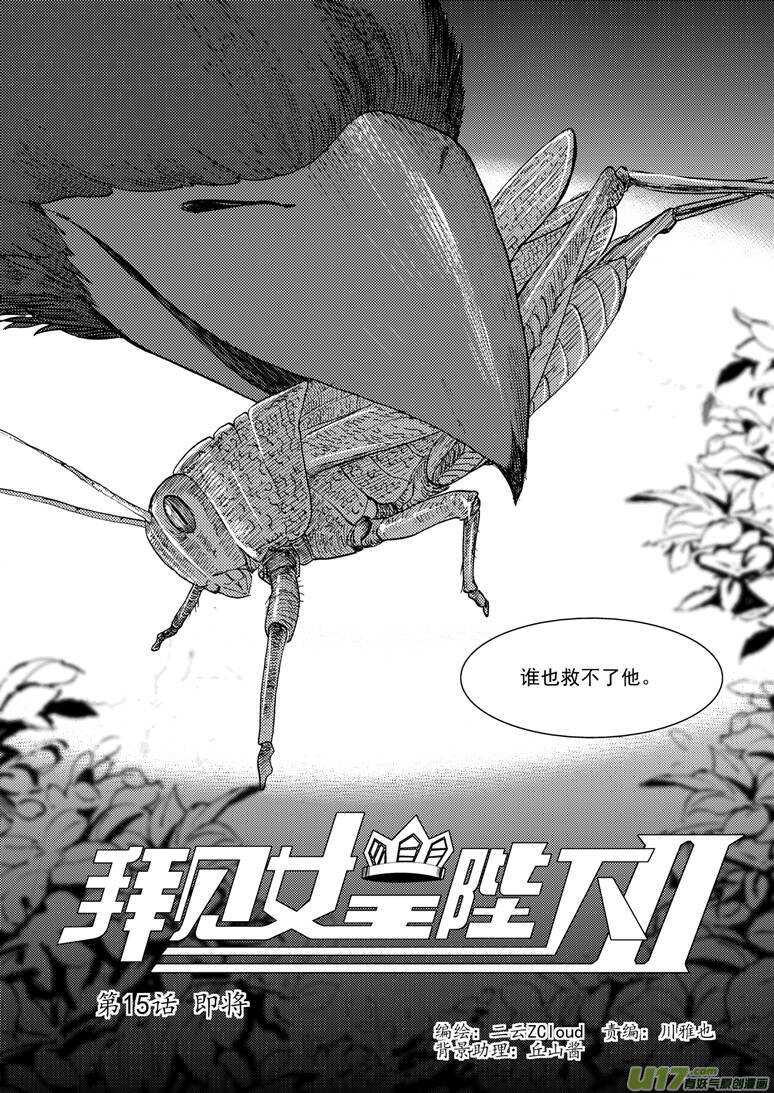 第122话 动员1