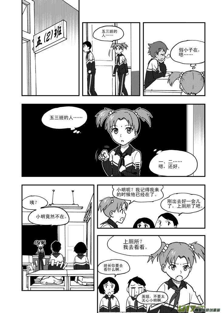 第64话 弄假成真8