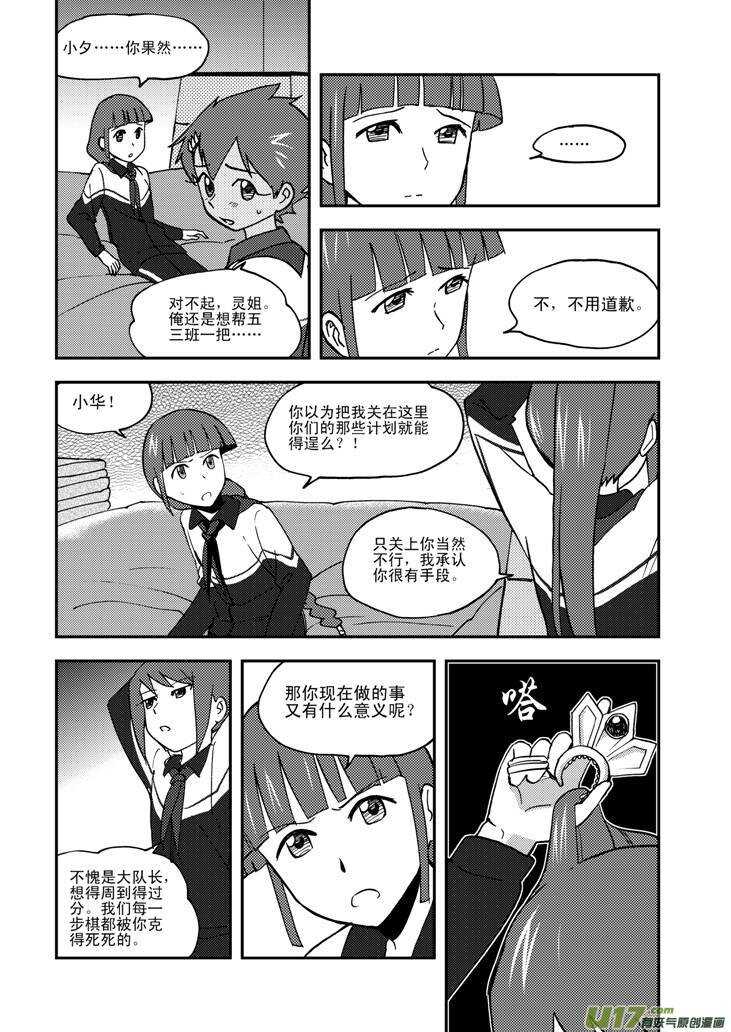 第65话 午后硝烟11