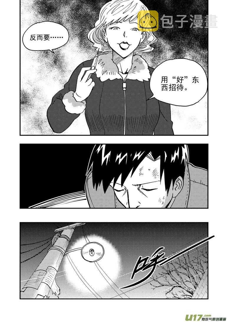 第147话 防不胜防13