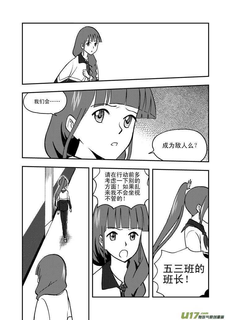 第53话 混乱前夜24